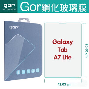 GOR 9H Samsung Galaxy Tab A7 Lite 平板 鋼化 玻璃 保護貼 【全館滿299免運費】