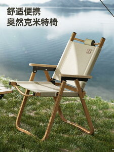 戶外折疊椅便攜式野外野餐野椅輕釣凳沙灘凳