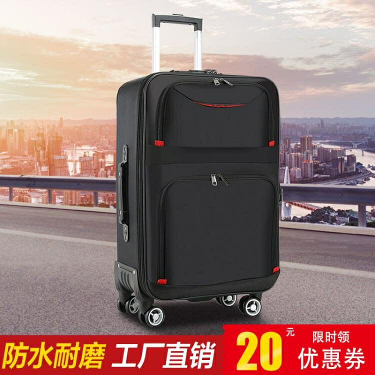 行李箱 牛津布行李箱男士大容量超大旅行箱萬向輪學生拉桿箱女密碼箱布箱