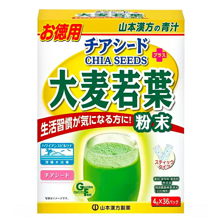 [COSCO代購5] C581177 Yamamoto Kanpoh 山本漢方 日本大麥若葉粉末 + 奇亞籽 144公克(4公克 X 36包)