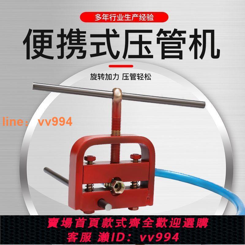 {最低價 公司貨}農用便攜式簡易壓管器壓管機絲槓接管器手動接機專用壓管接頭神器