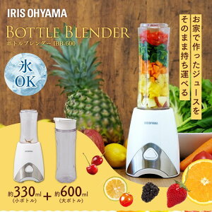 日本品牌 IRIS OHYAMA 輕量型隨行杯果汁機/冰沙機/食物調理機- IBB-600