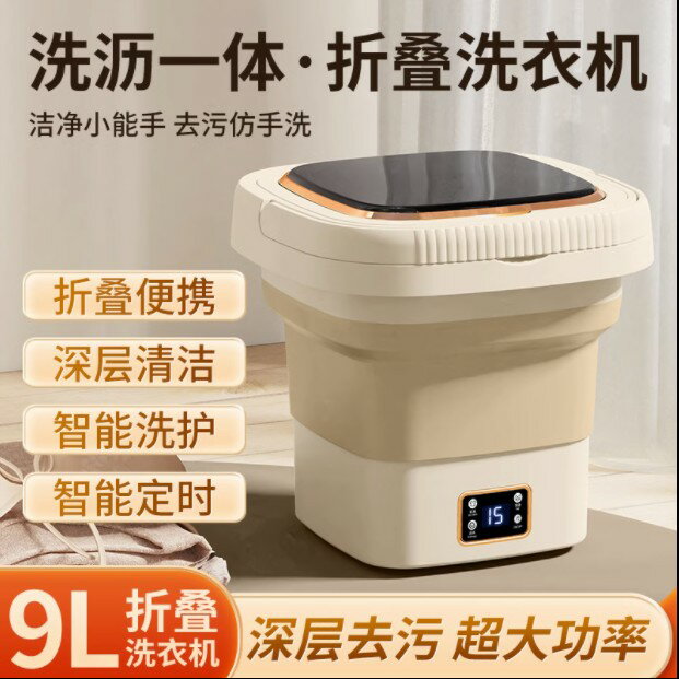 110v折疊洗衣機內衣褲襪子洗脫一體全自動迷你便攜宿舍美國加拿大-創美