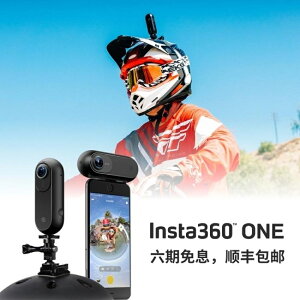 高清照相機Insta360 ONE全景相機360高清4k運動相機攝像頭相機抖音全景相機 DF 免運維多