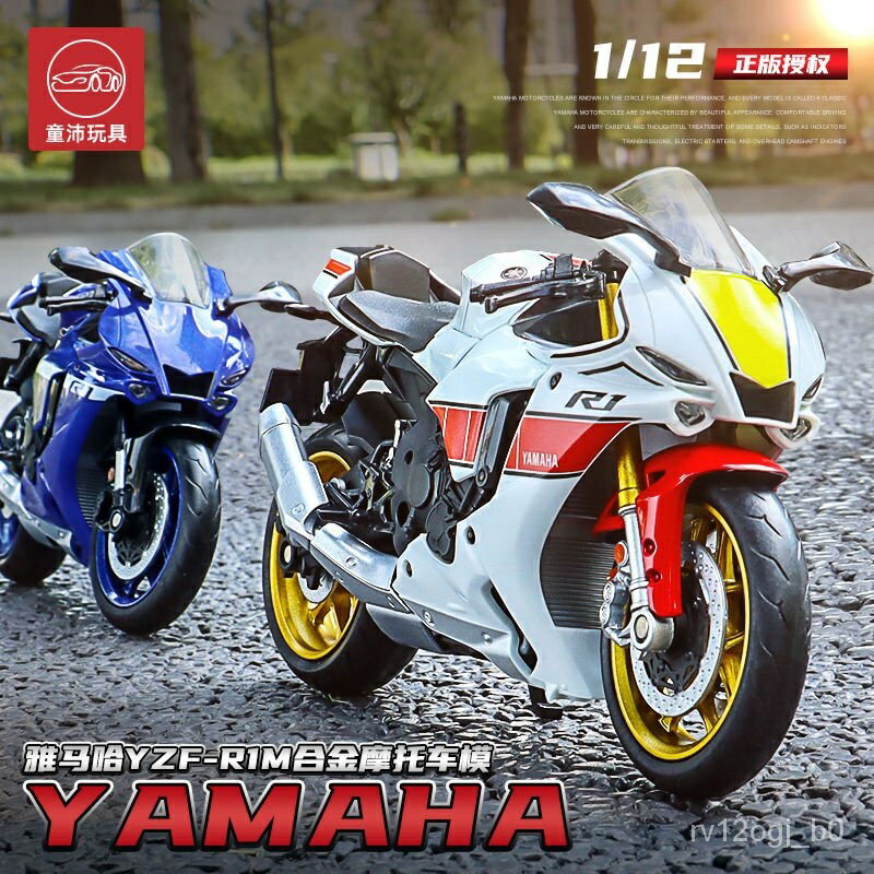 優選 遙控車售賣 重機模型 閤金摩託車模型 收藏擺件 生日禮物 正版1:12雅馬哈YZF-R1M擺件男生遙控車機車