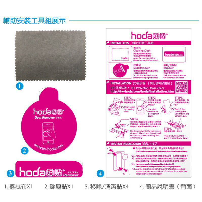 HODA iPhone 7 8 X Xs XR 11 pro MAX 抗藍光 2.5D  9H 鋼化 玻璃貼 保護貼 5
