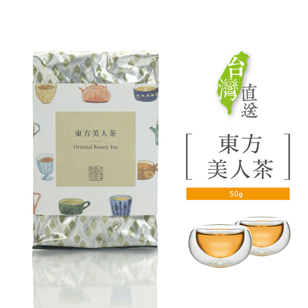 嶢陽茶行東方美人茶散茶茶葉經濟鋁包(50克入)【直送日本】 | 嶢陽茶行