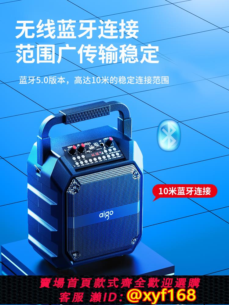 {可打統編 保固一年}愛國者 廣場舞音響戶外藍芽音箱K歌小型手提便攜式移動一體麥克風