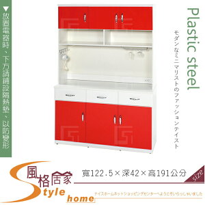 《風格居家Style》(塑鋼材質)4尺碗盤櫃/電器櫃-紅/白色 152-02-LX