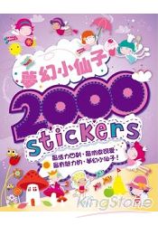 2000 stickers：夢幻小仙子
