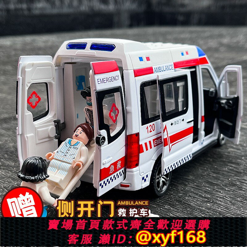 {保固一年 可打統編}120救護車玩具超大號警車男孩女孩兒童合金玩具車汽車模型警察車