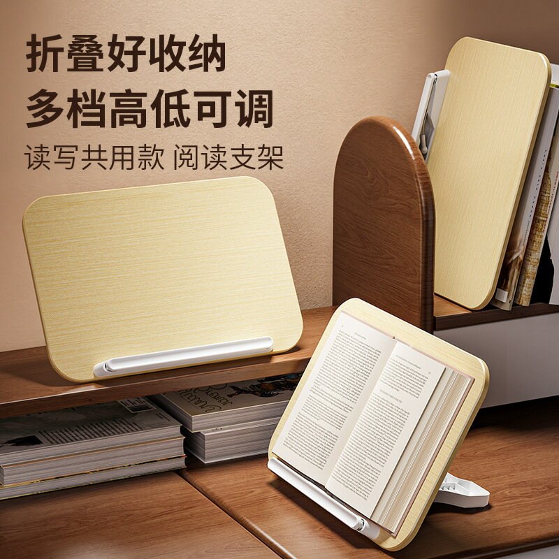 快速出貨 讀書架多功能一架多用看書架桌面支撐架筆記本電腦架可調節閱讀架