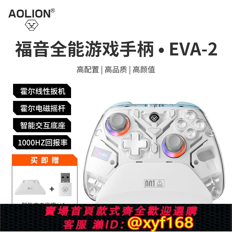 {保固一年 可打統編}良值Switch/通用Pro無線藍芽星空遊戲手柄ns OLED噴射塞爾達王國