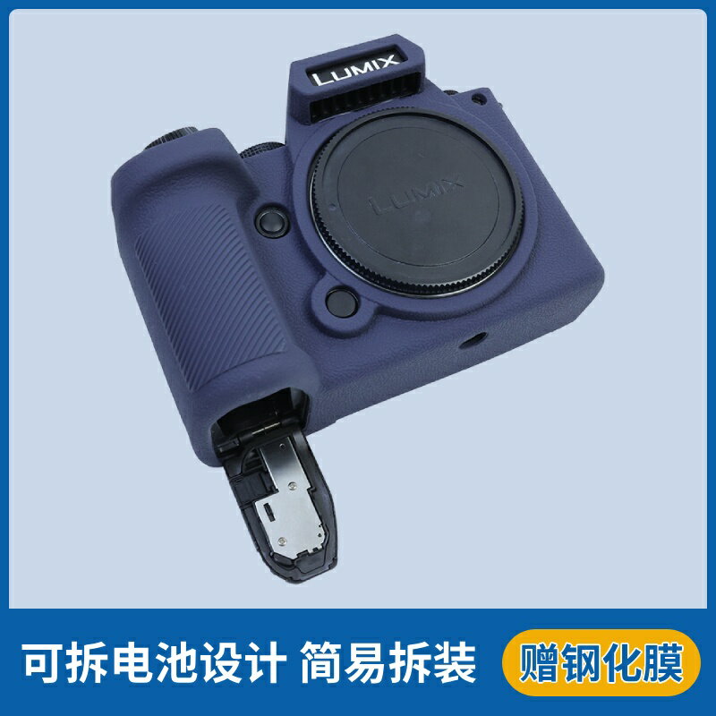 適用於松下Lumix S9 /S5M2相機包S9 /S5 II二代矽膠套 防刮機身套防摔保護套微單相機S5M2X保護殼保護套