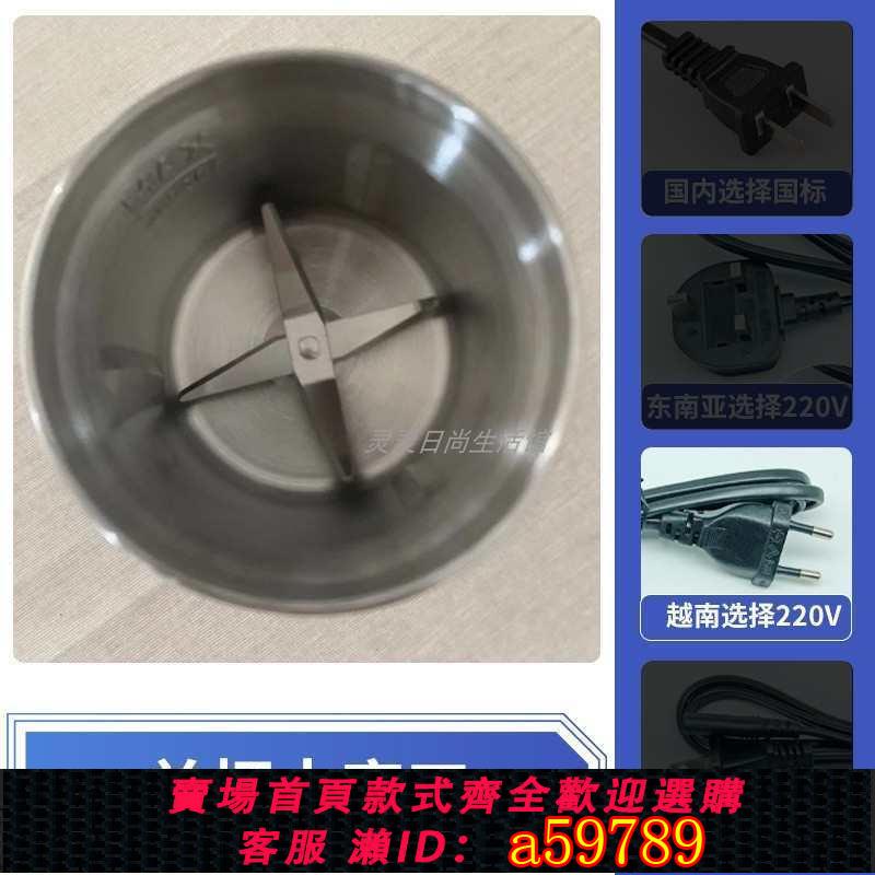 【臺灣公司 可打統編】中藥材小型幹濕電動兩用110v咖啡豆超細磨粉機磨研磨機家用粉碎機