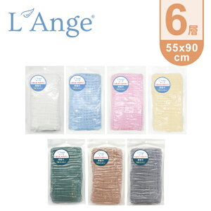 L'Ange 棉之境 6層純棉紗布擦髮巾 55x90cm(多色可選)