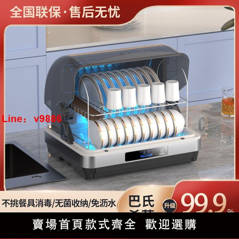 【公司貨超低價】免瀝水消毒碗櫃家用臺式小型桌面不銹鋼廚房紫外線餐具碗碟保潔櫃