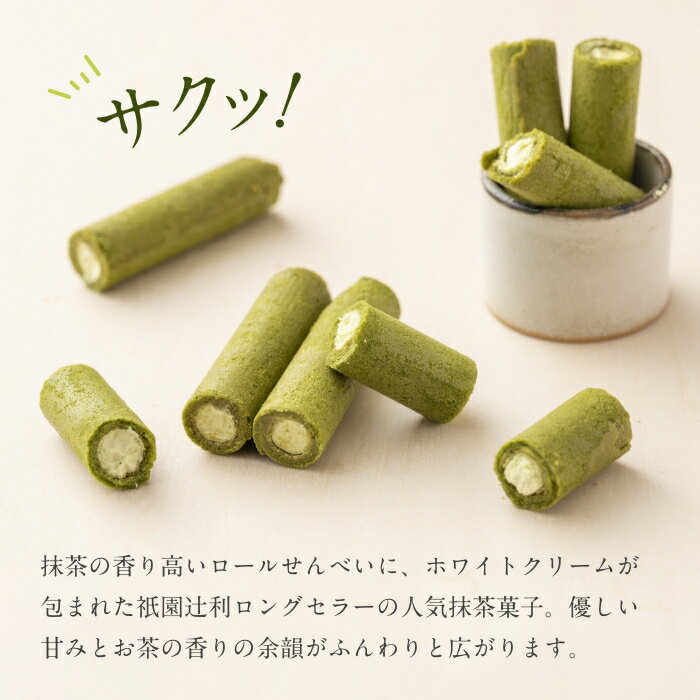 京都 祇園辻利 宇治茶 祇園之里 捲心酥 8入 菓子 茶 抹茶 高級 贈禮 賀禮 甜點 和風 和菓子 禮品 辻利 禮品 禮物 日本必買 | 日本樂天熱銷 1