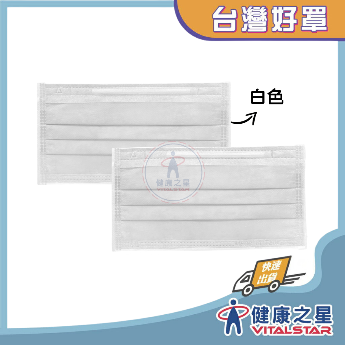 永猷醫療用口罩50片入 (白色)