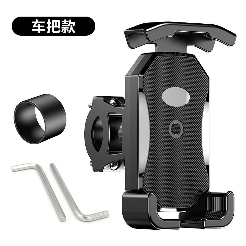 手機支架電動摩托電瓶手機架騎行騎手車載防震單車導航自行車支架【尚宜汽配】