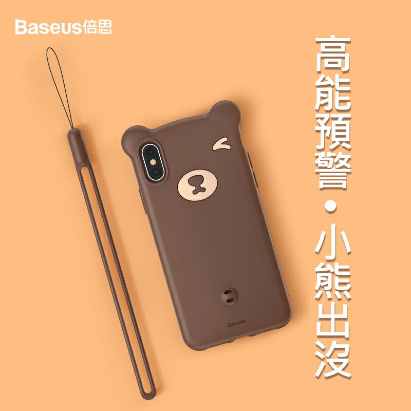 Baseus倍思 蘋果iPhoneX Xs Xr Xs Max小熊矽膠套 手機殼 保護殼 軟殼 防摔 矽膠