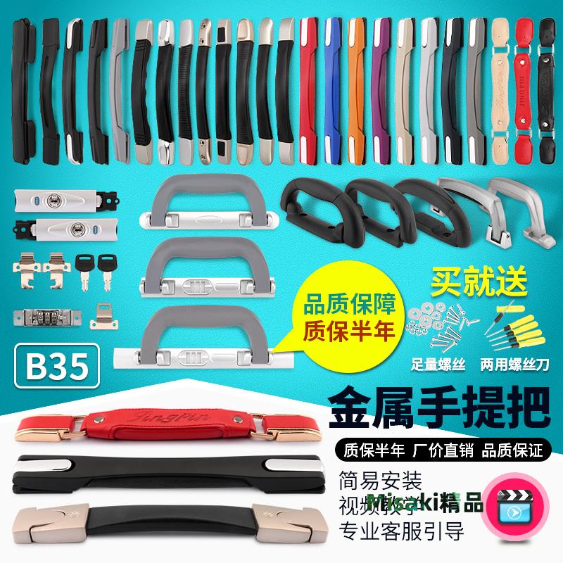 拉桿箱行李箱提手配件把手更換旅行箱皮箱包配件拉手拎手把修復-Misaki精品