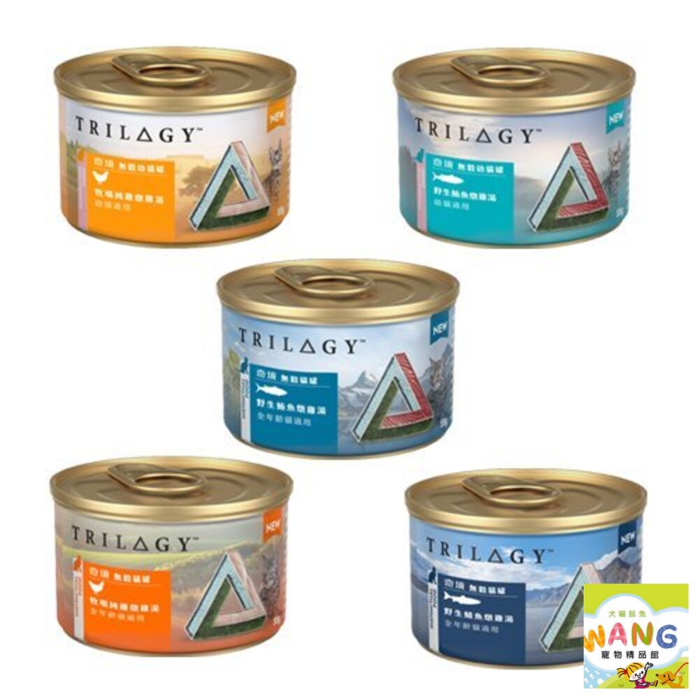 💥新品上市💥TRILOGY 奇境 無穀貓罐頭55g【24罐組】 幼貓 全貓 無榖罐 副食罐 貓罐頭 公司貨『🐶🐱Ayumi』【 寵物用品 狂殺 ★ 滿額現抵$480 】請注意 部分出貨時間較長