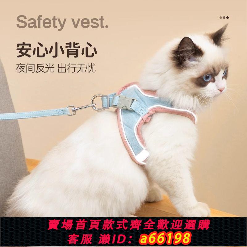 【臺灣公司 可開發票】貓咪牽引繩防掙脫背心式外出專用可調節遛舒適小型犬透氣胸背帶