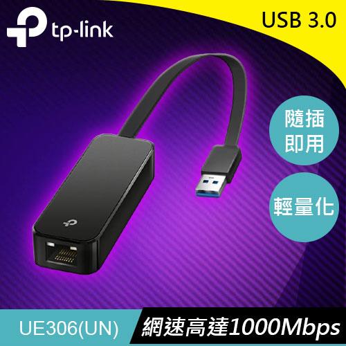 TP-LINK UE306 USB 3.0 轉 Gigabit 網卡