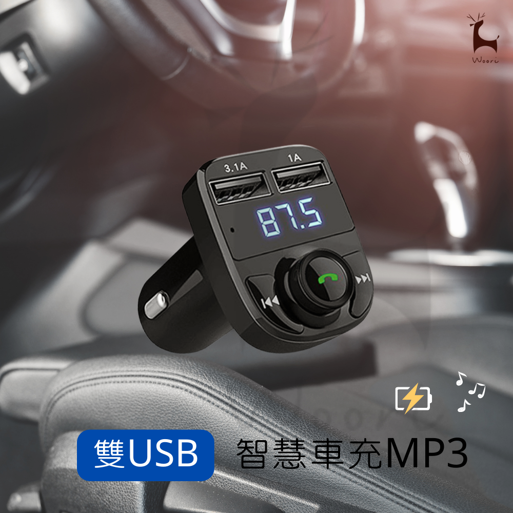 【老車變新車】HD5 車用MP3 MP3發射器 可通話 邊聽音樂邊充電 導航 電壓檢測 雙USB孔車充 藍芽/SD卡/隨身碟音樂播放 AUX 3.1A快速充電 (12V-24V車款可用)