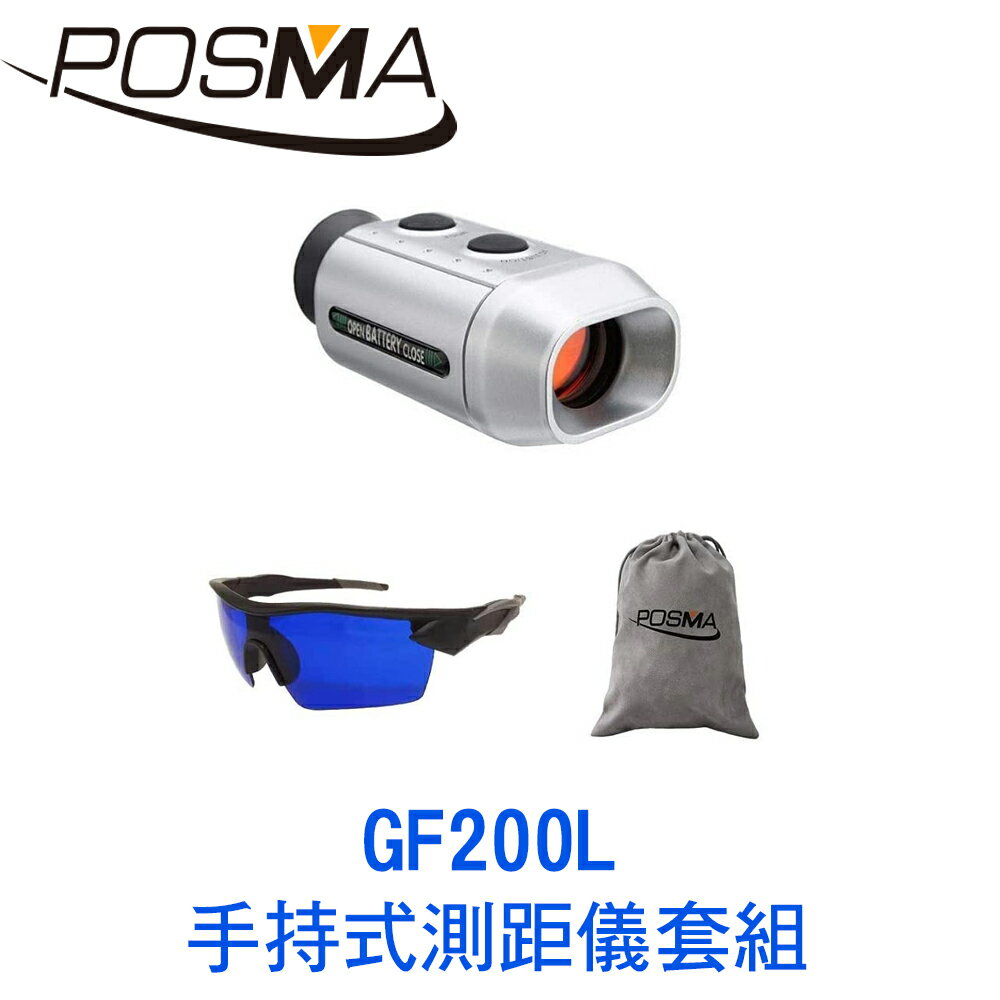 POSMA 高爾夫手持式測距儀套組 GF200L