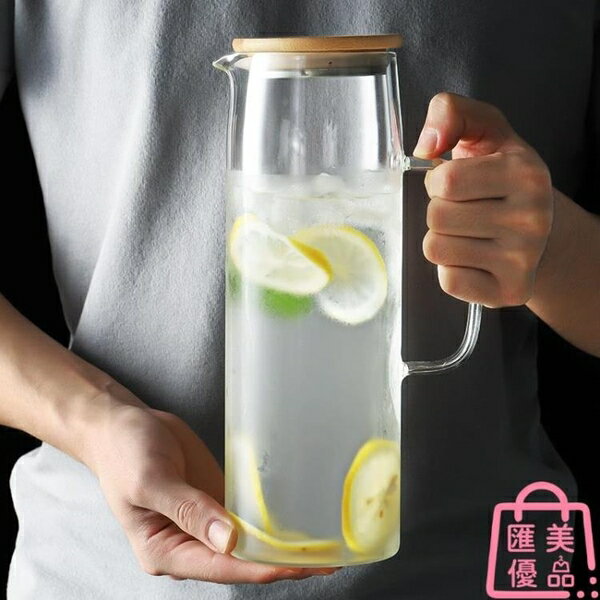 玻璃冷水壺檸檬扎壺套裝耐高溫泡茶壺涼白開水杯大容量涼水瓶【聚寶屋】