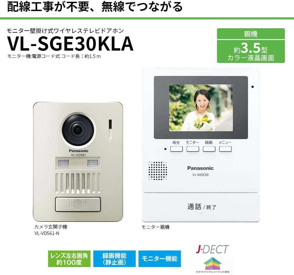 (免運) 新款 日本公司貨 國際牌 Panasonic vl sge30kla 視訊門鈴 100萬畫素 對講機 可錄音 居家安全 LED照明 VL-SGE30KL 後繼