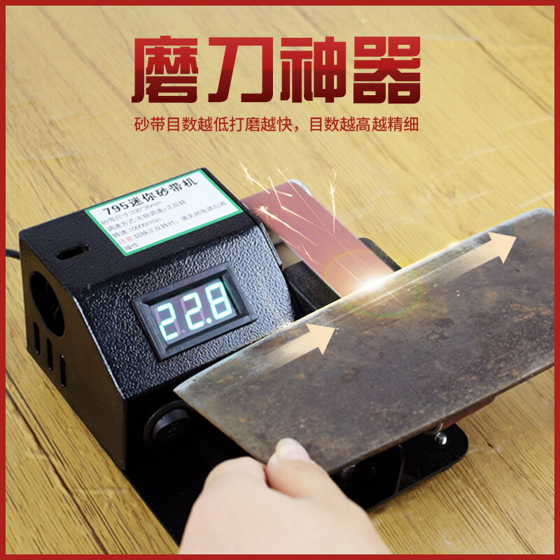 磨刀神器磨刀機全自動小型電動砂帶機磨刀工具磨剪刀機器多功能【博野五金】
