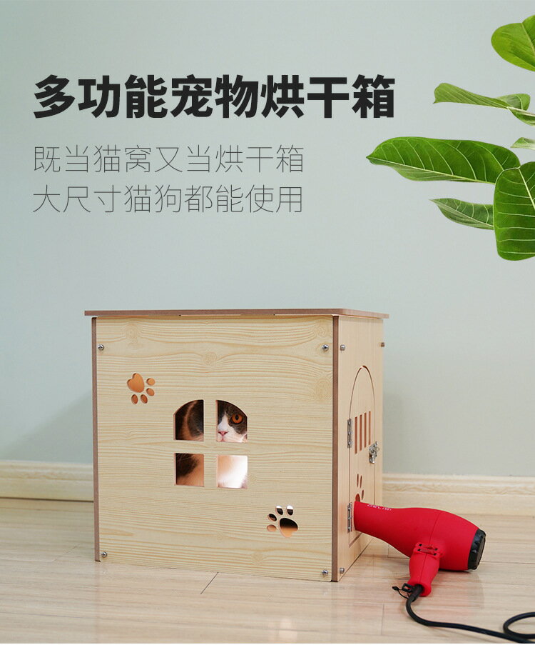 【優選百貨】貓咪狗狗烘乾箱寵物窩換鞋凳泰迪小型犬寵物用品
