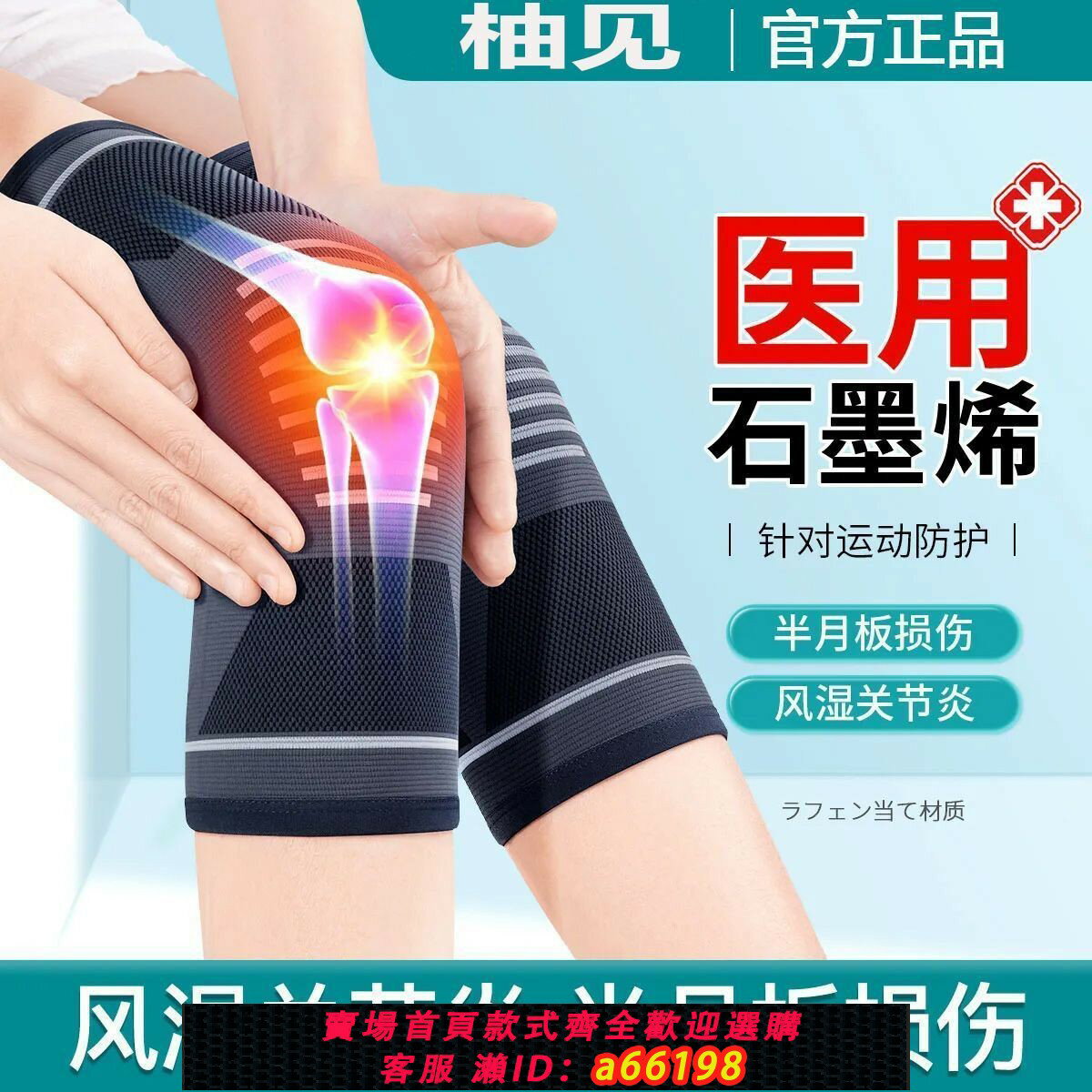 【臺灣公司 可開發票】【好評率超99%同款】醫用石墨烯自發熱護膝蓋保暖老寒腿男女關節防滑運動防摔專用護套