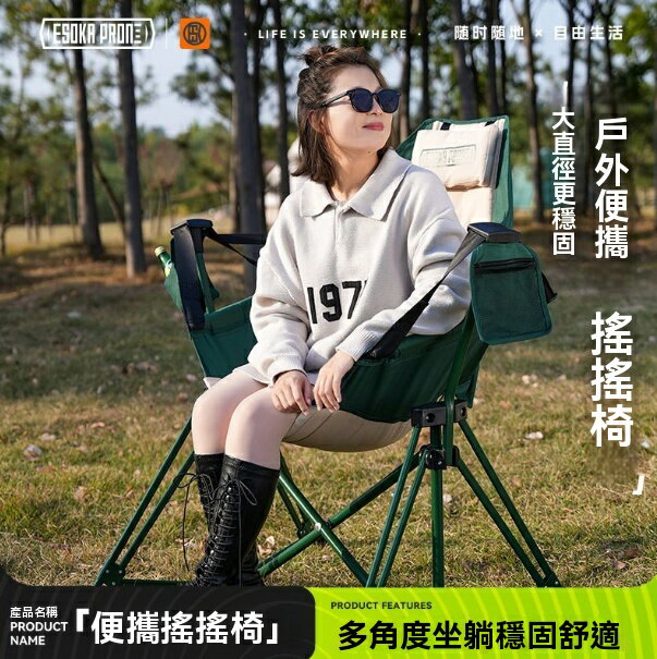 現貨免運！露營椅 搖搖椅 折疊椅 沙灘椅 戶外露營搖搖椅月亮折疊椅 八折下殺 特價出 可開發票