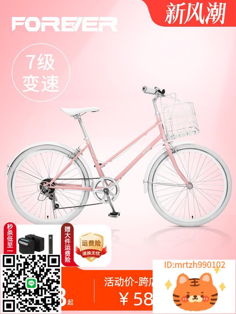 永久牌通勤自行車女款變速24寸女式初中學生復古輕便成人上班代步-時尚精品