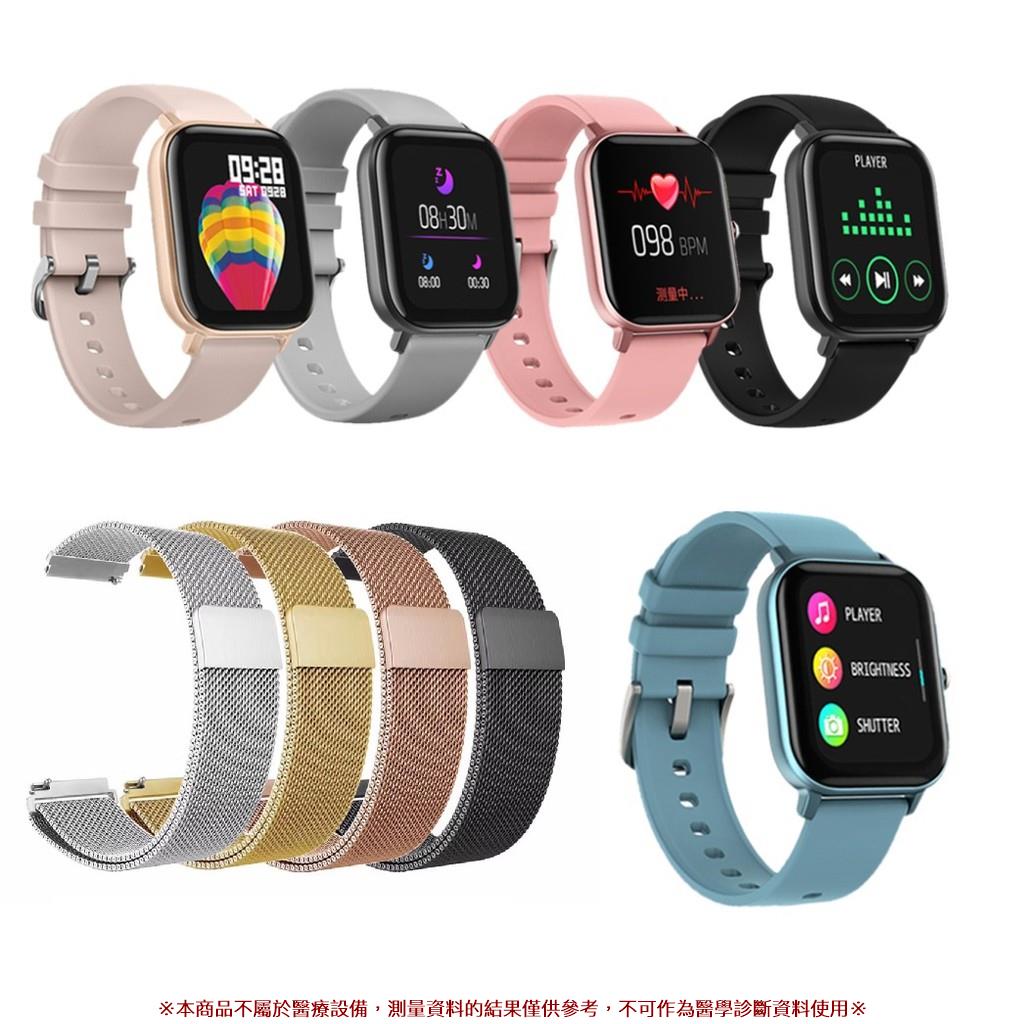 繁體中文智慧手環全熒幕觸摸追踪 智慧手錶LINE FB 訊息提醒 心率 可以加購米蘭尼斯錶帶