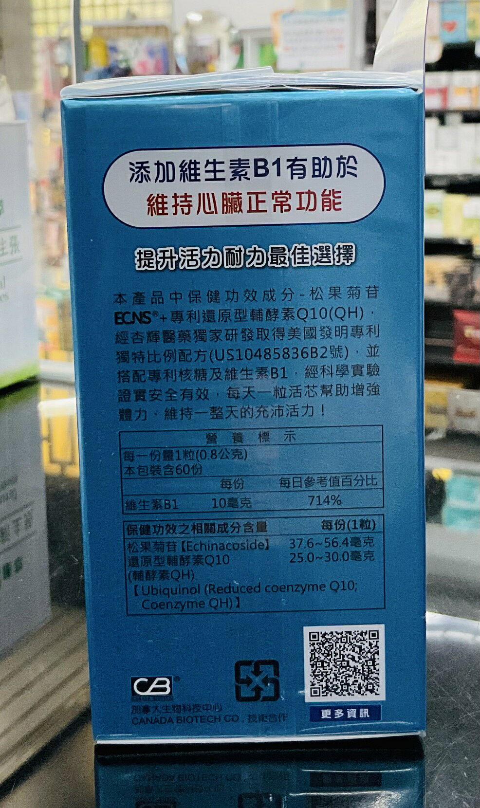 🌈實體藥局～活芯升級版軟膠囊(60粒/盒) 健字號 原廠貨源正品不除標 1
