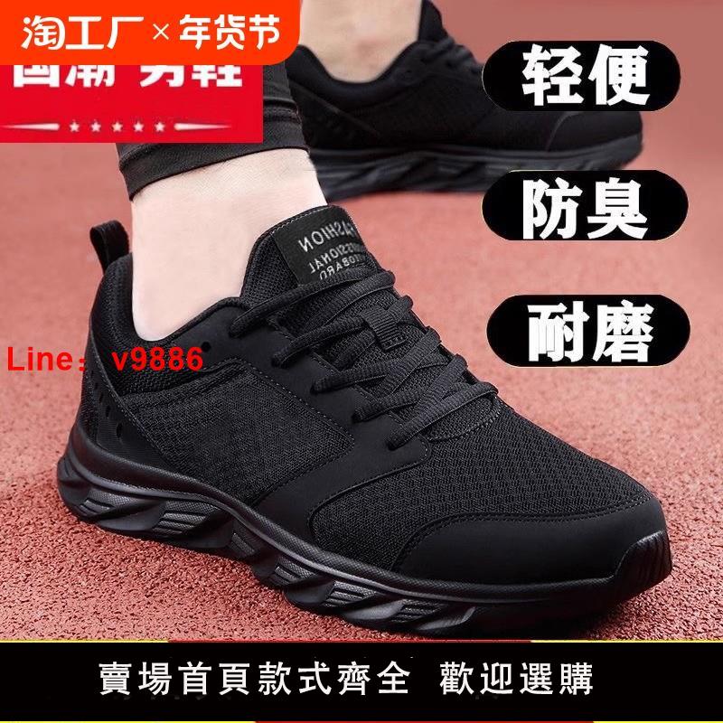 【臺灣公司 可開發票】秋冬男鞋2024新款男鞋運動鞋黑色跑步鞋男款旅遊休閑鞋子男鞋秋冬