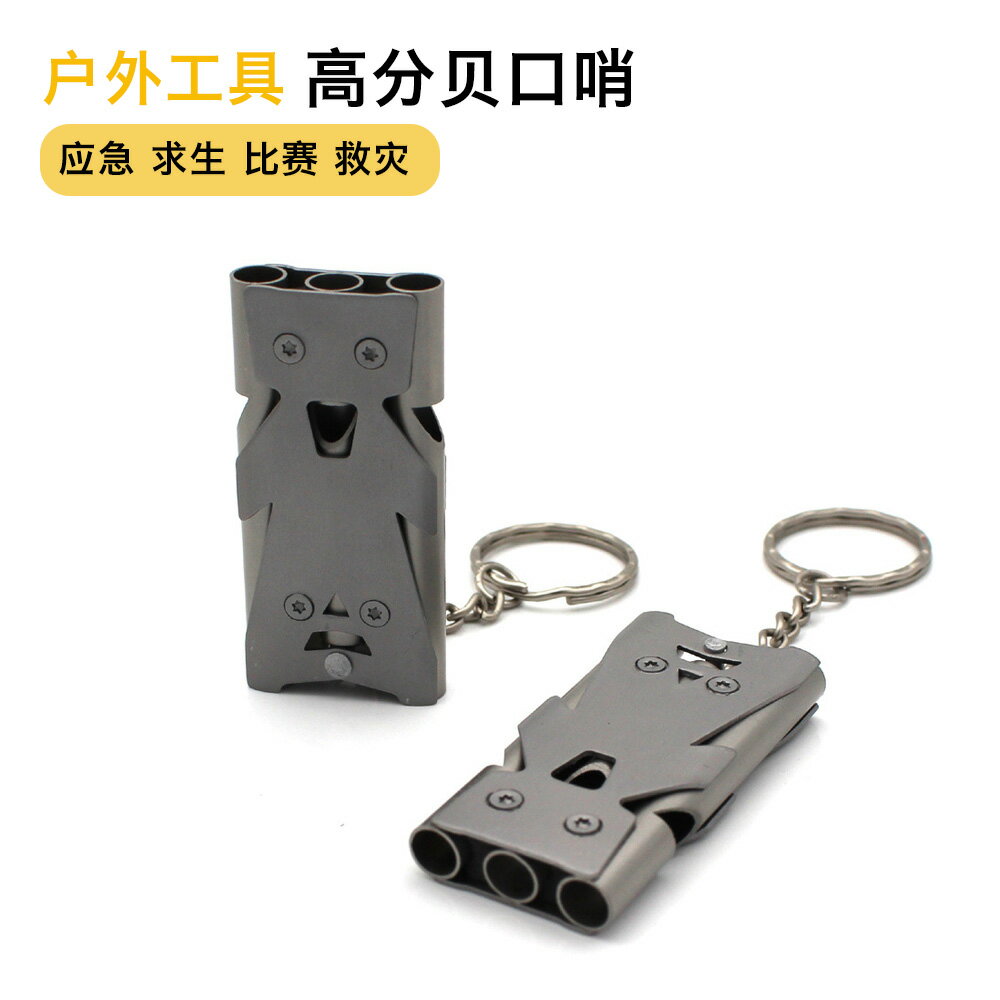 戶外高音救生員體育鴿子訓練口哨子求生訓鳥老師專業教練裁判專用