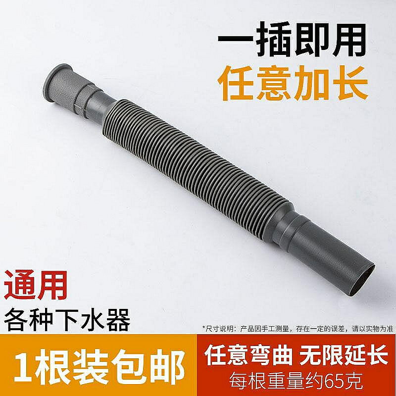 可伸縮水槽面盆排水管洗手間軟管洗臉盆池拖把介面下面彎曲通用