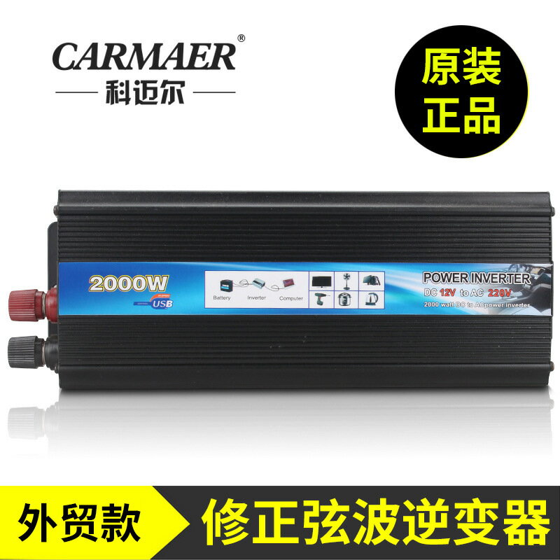 逆變器跨境專供逆變器2000W3000W大功率太陽能轉換器12v/24V轉220V 小山好物