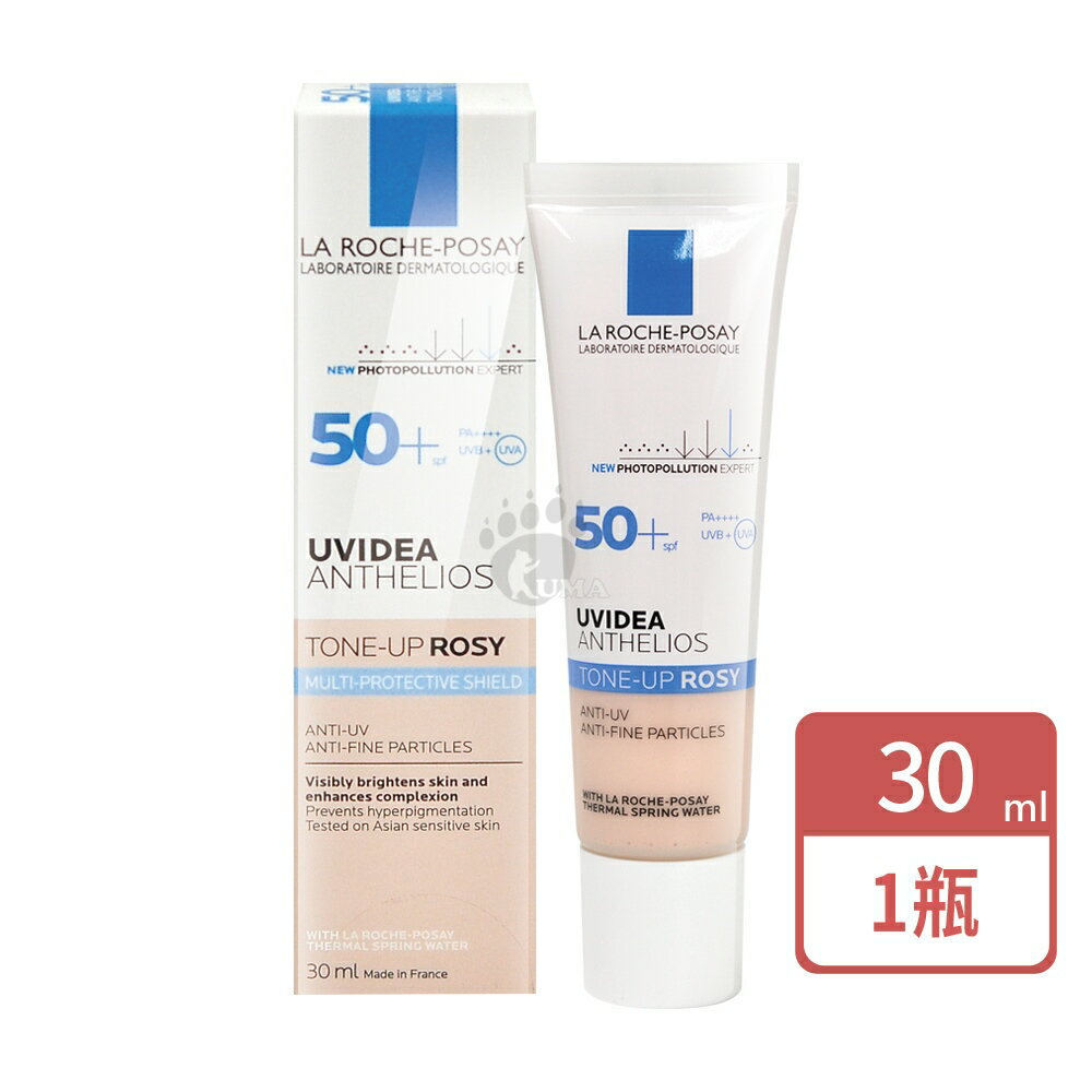 【理膚寶水LA ROCHE-POSAY】全護清透亮顏防曬隔離乳 UVA PRO (新瑰蜜霜) 30ml【庫瑪生活藥妝】