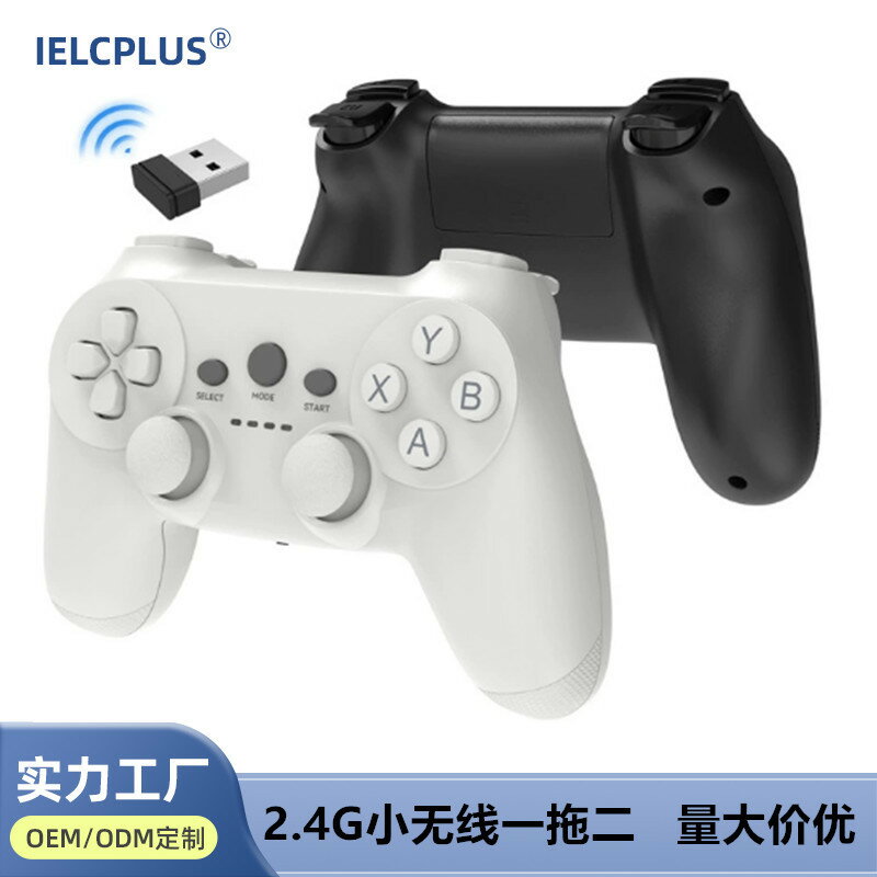 2.4g無線遊戲手柄一拖二雙人雙打可連安卓電視電腦TV PC