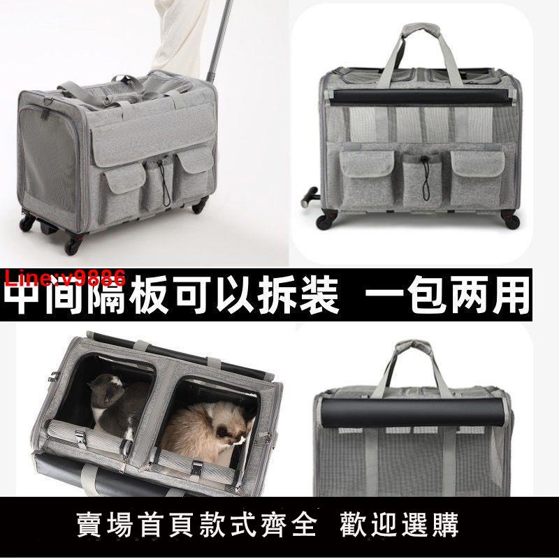【臺灣公司 超低價】【雙層貓包外出】貓咪外出包狗狗拉桿箱便攜旅行大容量車載寵物包
