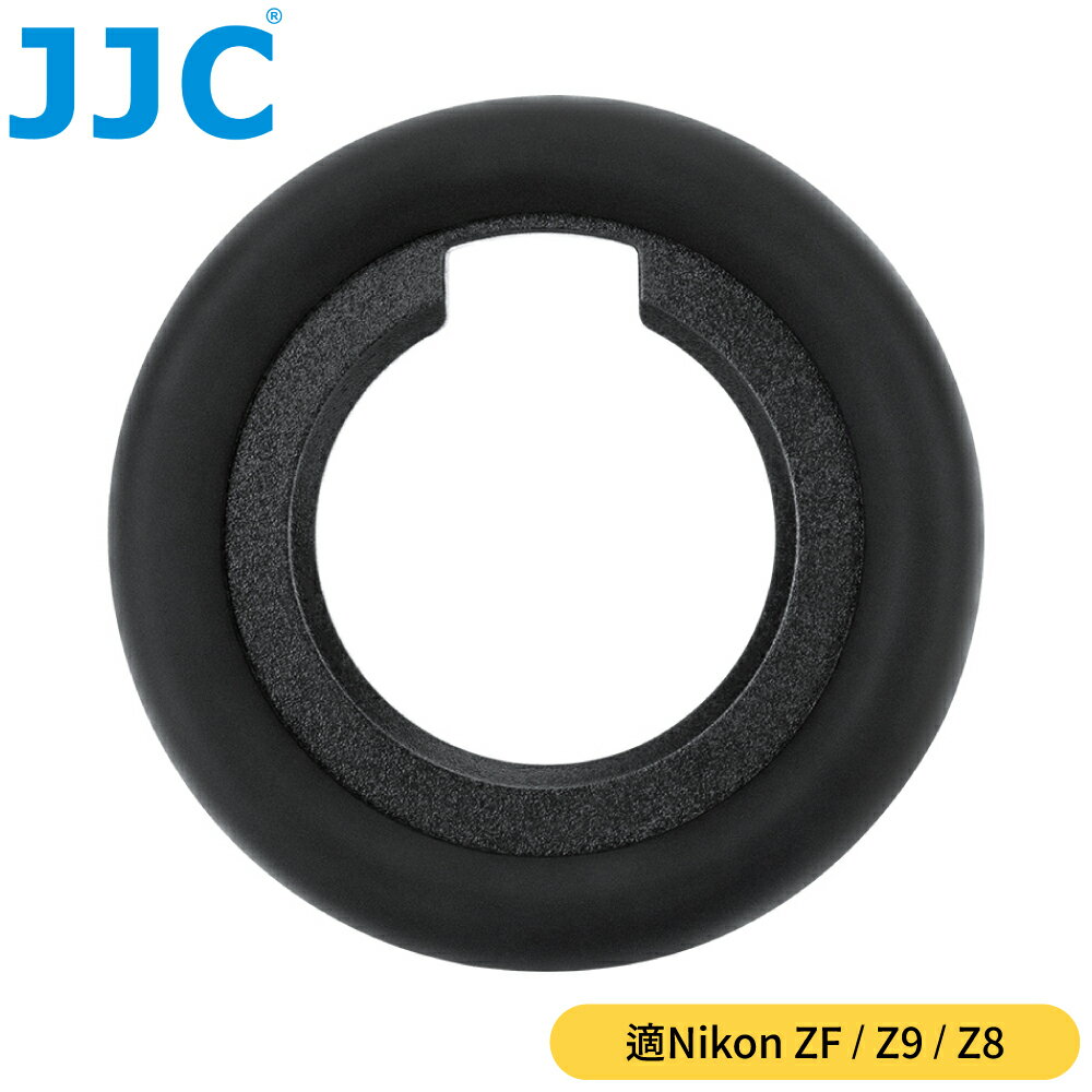 又敗家@JJC副廠Nikon相容尼康原廠DK-33眼罩EN-DK33S適Z9 Z8 Zf(矽膠製眼杯)觀景窗取景器eyecup矽膠觀景窗取景器眼罩eye cup