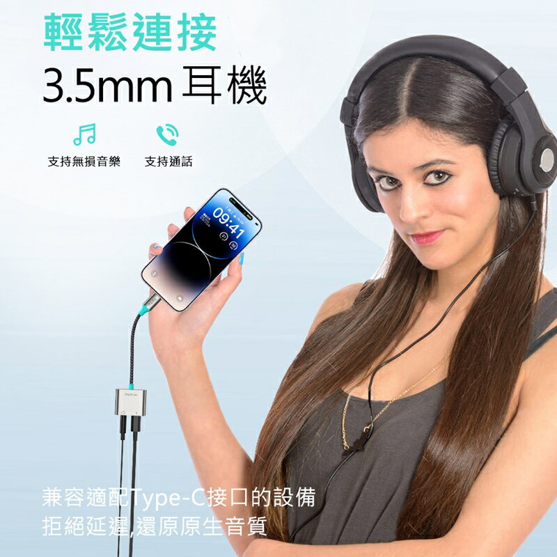 TOTU拓途 USB-C系列音頻轉接器 AD5 AD6 AD7【APP享6%回饋】 2