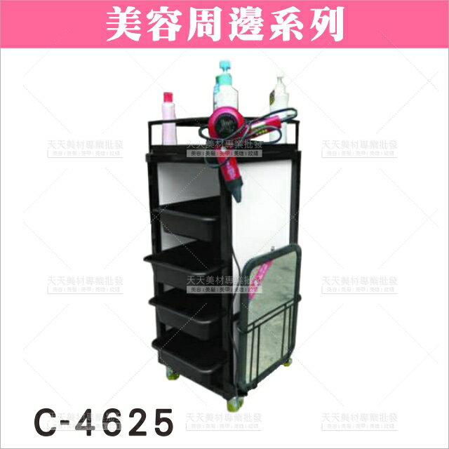 友寶C-4625美髮工作車92*42*41黑色[79126]美容台車/美髮推車